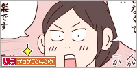 人気ブログランキング