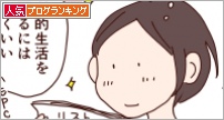 人気ブログランキング