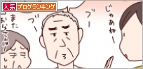 人気ブログランキング