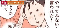 人気ブログランキング
