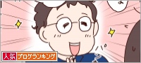 人気ブログランキング