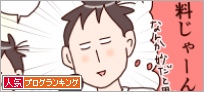 人気ブログランキング