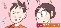 人気ブログランキング
