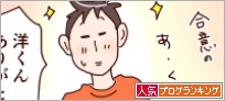 人気ブログランキング