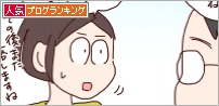 人気ブログランキング