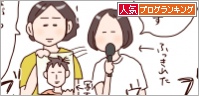 人気ブログランキング