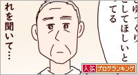 人気ブログランキング
