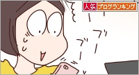 人気ブログランキング