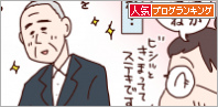 人気ブログランキング
