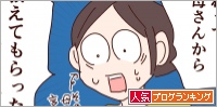 人気ブログランキング