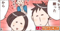 人気ブログランキング