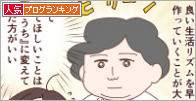 人気ブログランキング