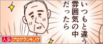人気ブログランキング
