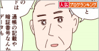 人気ブログランキング