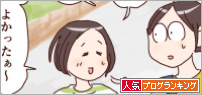 人気ブログランキング
