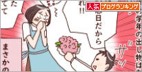 人気ブログランキング