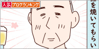 人気ブログランキング