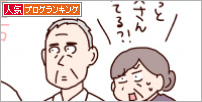 人気ブログランキング