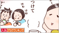 人気ブログランキング
