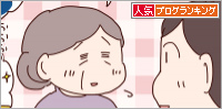 人気ブログランキング