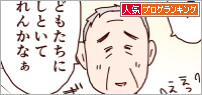 人気ブログランキング