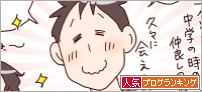 人気ブログランキング