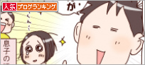 人気ブログランキング