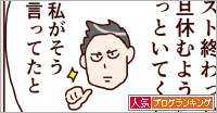 人気ブログランキング