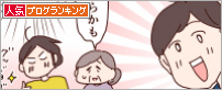 人気ブログランキング