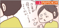 人気ブログランキング