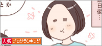 人気ブログランキング