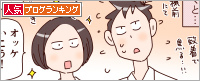 人気ブログランキング