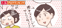 人気ブログランキング