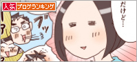 人気ブログランキング