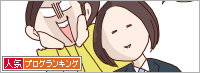 人気ブログランキング