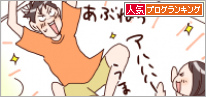 人気ブログランキング
