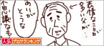 人気ブログランキング