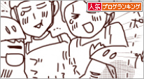 人気ブログランキング