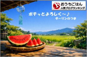 おうちごはんランキング