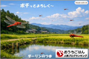 おうちごはんランキング