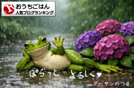 おうちごはんランキング