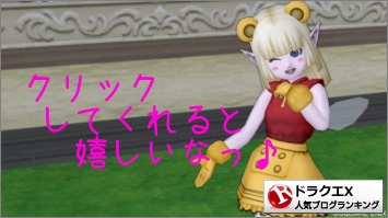 ドラゴンクエストXランキング