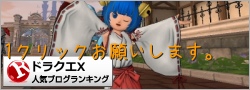15年09月 ブルードのブログ Dq10