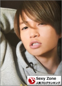 セクゾの髪事情 嘘の戦争 9 そして3 11 Maruko 菊池風磨くん応援ブログ Sexy Zone Road To Dream