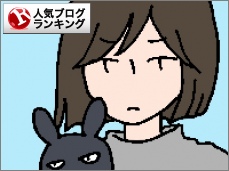 人気ブログランキング