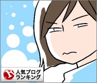 人気ブログランキング