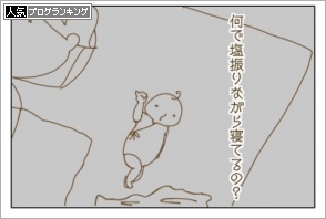 人気ブログランキング