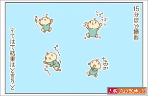 人気ブログランキング