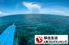 移住生活ランキング