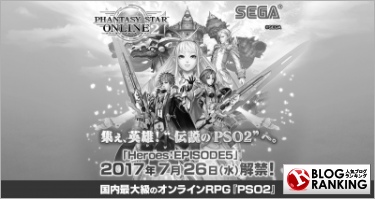 Ep5は Ep6のデラックスパッケージが発売決定 だらだらpso2